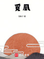覓凰