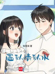 溫似情似水