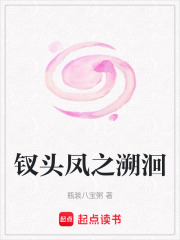 釵頭鳳之溯洄