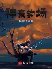 陈渊唐英（神豪钓场小说）精彩章节在线阅读