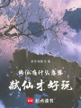 是煞星嗎
