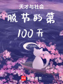 月上曉清約