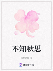 不知秋思