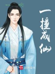 一撞成仙主角方云秦依依小说无删减在线阅读