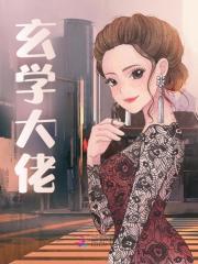 主人公叫姜灵姜允桉的小说玄学大佬在线阅读