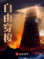 自由穿梭陈巢苏晓晓最新章节，自由穿梭在线阅读