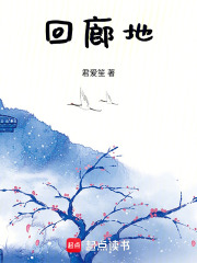 回廊地
