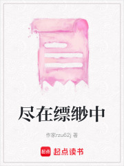 盡在縹緲中