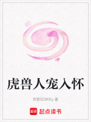 虎獸人寵入懷