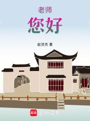 老師，您好！