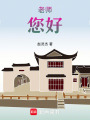 老師，您好！