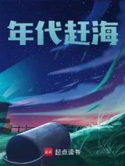 孙东来小说《年代赶海》最新章节已更新-经典文学