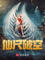 主角楚昊星宫颜小说无删减在线阅读，仙尺破空免费看