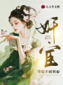 奸宦
