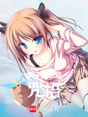 果子的戀愛物語