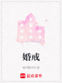 婚戒