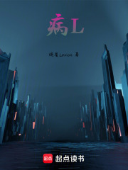病L