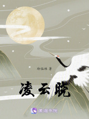 凌云曉