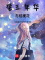 完美之日p