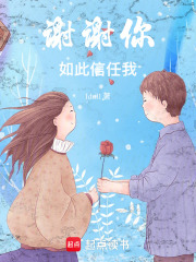 HP謝謝你如此信任我