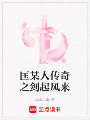 匡某人傳奇之劍起風(fēng)來(lái)