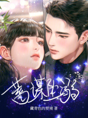 蓄謀墜溺
