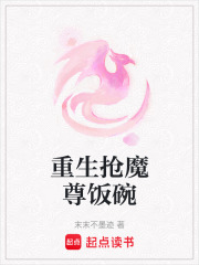 重生搶魔尊飯碗