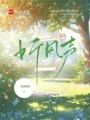 折風聲