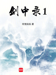 劍中錄1