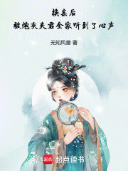 換親后被炮灰夫君全家聽到了心聲