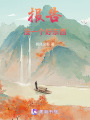 報告！沒一個好東西！