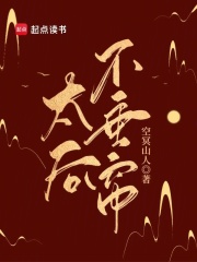 太后不垂簾