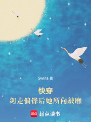 快穿：劍走偏鋒后她所向披靡