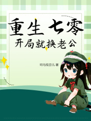 小说《定要换嫁》免费阅读