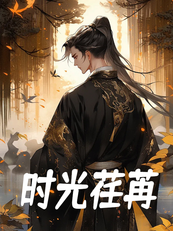 直接摊牌小说免费资源，直接摊牌在线阅读