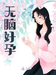 洛馨凌言小说在线免费阅读（无脑好孕无弹窗无删减）