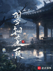 翠鈿蒹葭