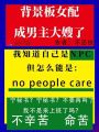 穿成背景板女配，成男主大嫂了