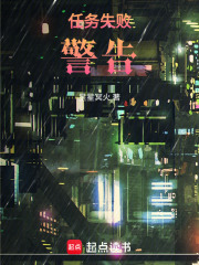 任務失敗警告