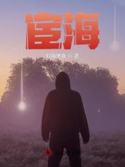无删减精彩小说《宦海》免费阅读