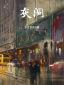 灰洞
