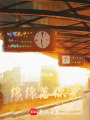 綿綿落你身