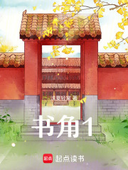 書角1