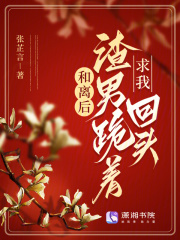 沈忆舒顾京墨（和离后，渣男跪着求我回头小说）无弹窗免费试读