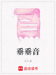垂垂音