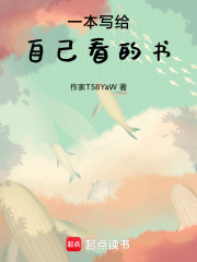 一本寫給自己看的書，