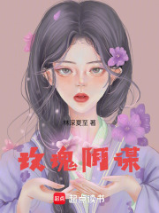 玫瑰陰謀