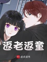 返老返童云墨苏青鸾在线免费阅读-胖达文学