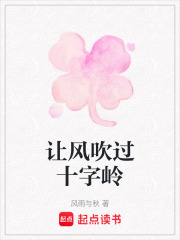 讓風吹過十字嶺