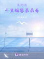 經年久別